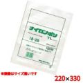 ナイロンポリ TLタイプ(100枚入)22-33 220×330