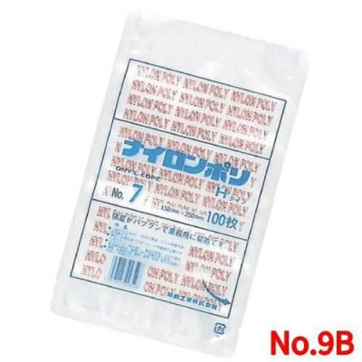 ナイロンポリ Hタイプ(100枚入) No.9B
