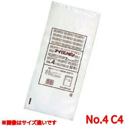 チャック袋Zタイプ(50枚入) No.4 C4