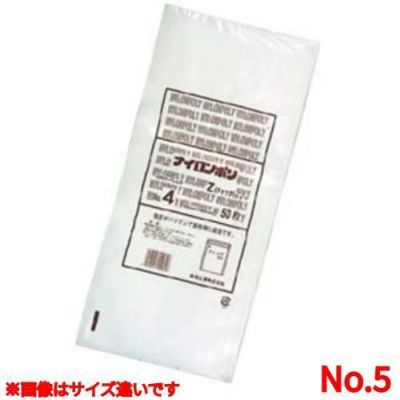 チャック袋Zタイプ(50枚入) No.5