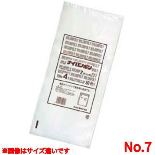 チャック袋Zタイプ(50枚入) No.7
