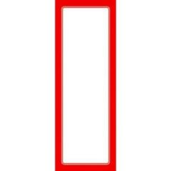 赤枠ポスター 1号 無地/100枚入り