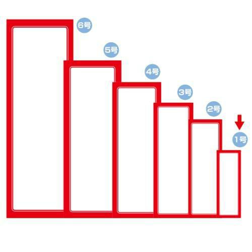 赤枠ポスター 1号 無地/100枚入り