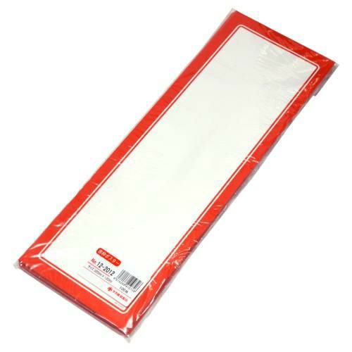 赤枠ポスター 2号 無地/100枚入り