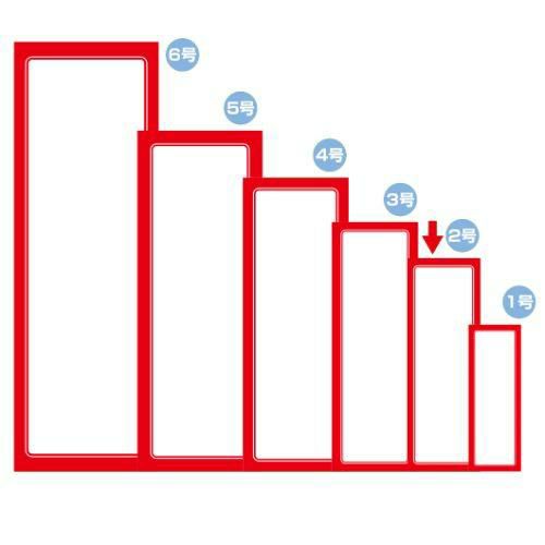 赤枠ポスター 2号 無地/100枚入り
