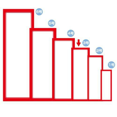 赤枠ポスター 3号 無地/100枚入り