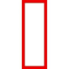 赤枠ポスター 5号 無地/100枚入り