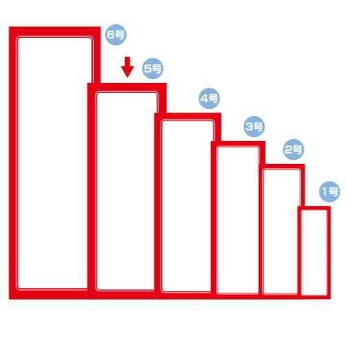 赤枠ポスター 5号 無地/100枚入り