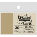 クリエイティブカード 名刺サイズ クラフト/30枚入り×5冊