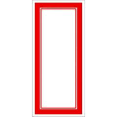 赤枠カード 200×90/100枚入り×5冊