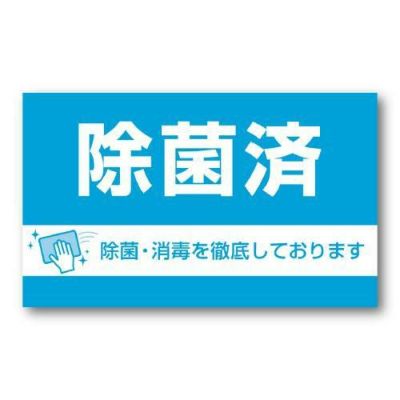 カード 名刺サイズ 除菌済/20枚袋入×5冊袋入