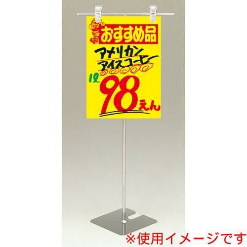 POPスタンド ワンタッチ式10入/10台