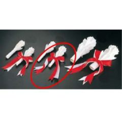 チャップ花 1本結び(20本入)ターキー φ18×170
