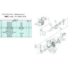 ULVAC G-100D 3Φ/101D用メンテナンスキットB 在庫色：黄 品番