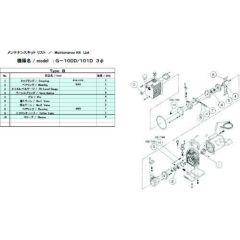 ULVAC G-100D 3Φ/101D用メンテナンスキットB 在庫色：黄 品番