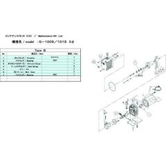 ULVAC G-100D 3Φ/101D用メンテナンスキットB 在庫色：黄 品番