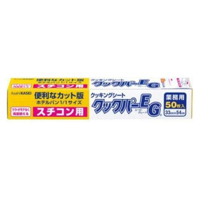 スチコン用クッキングペーパー クックパーEG(50枚入)
