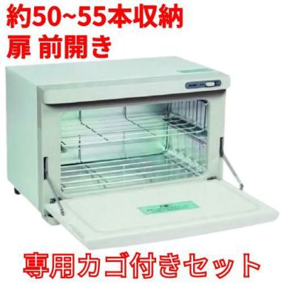 タオルウォーマー TBTW-50M & 専用カゴセット