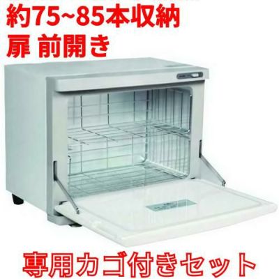 タオルウォーマーTBTW-75M & 専用カゴセット