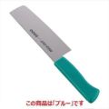 菜切 【MILD CUT-2000 カラー庖丁 菜切 MCN 16cm ブルー】 MCN 長さ:284、背厚:1.8、刃渡:160 【グループA】