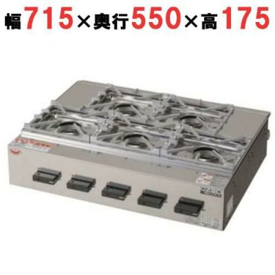 【マルゼン】ガステーブル ニューゴルフ MOZK5 幅715×奥行550×高さ175(mm)