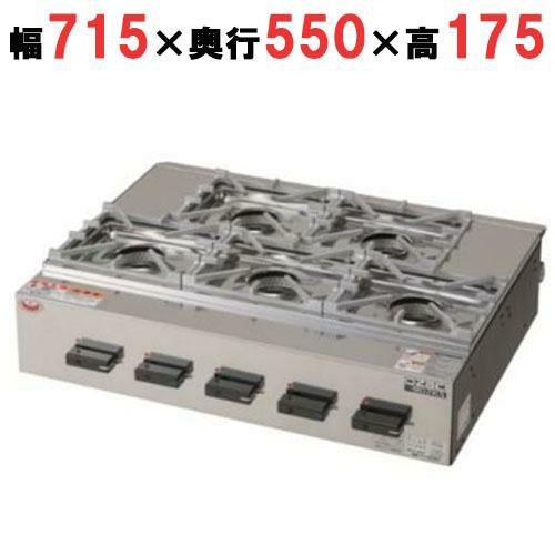 【マルゼン】ガステーブル ニューゴルフ MOZK5 幅715×奥行550×高さ175(mm)