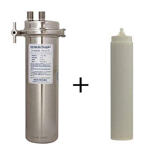 【オルガノ】浄水器 本体・カートリッジセット D-4M・SM2浄水器 本体・カートリッジセット