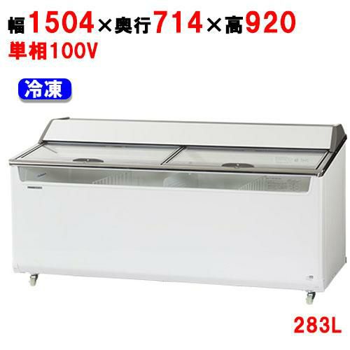 SCR-151DC 【パナソニック】パノラミックシリーズ 冷凍ショーケース 283L 幅1504×奥行714×高さ920mm