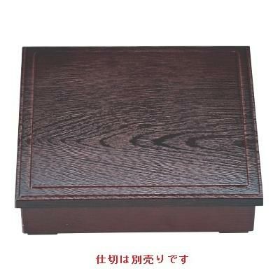 8.5寸木目松花堂溜内黒仕切別