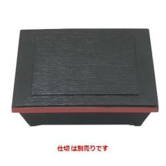 8.5寸ダイヤ松花堂黒渕朱
