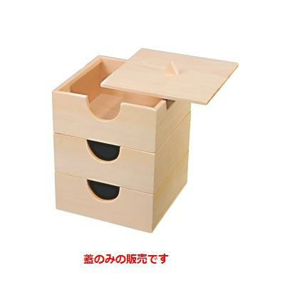 木製4.3寸のぞき松花堂白木蓋