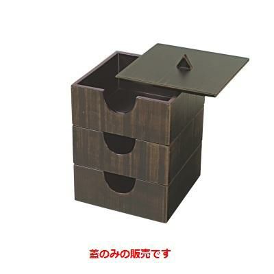 木製荒彫4.3寸のぞき松花堂よもぎ塗蓋