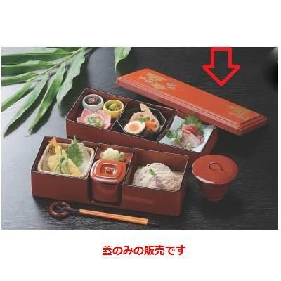 やしろ弁当春秋蓋