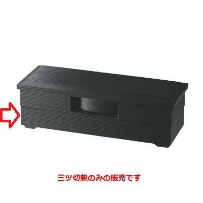 神楽弁当黒パール内朱汁鉢付三ツ切親