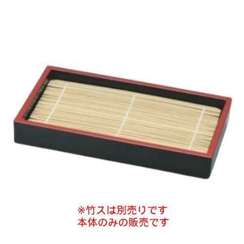 7.7寸長角盛ざる黒天朱本体