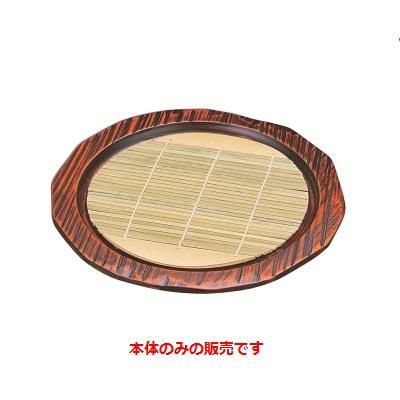 木製荒彫丸そば皿栃塗本体