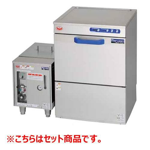 MDKL8E＋ブースター MD-12T 【セット商品】【マルゼン】エコタイプ食器洗浄機 アンダーカウンター