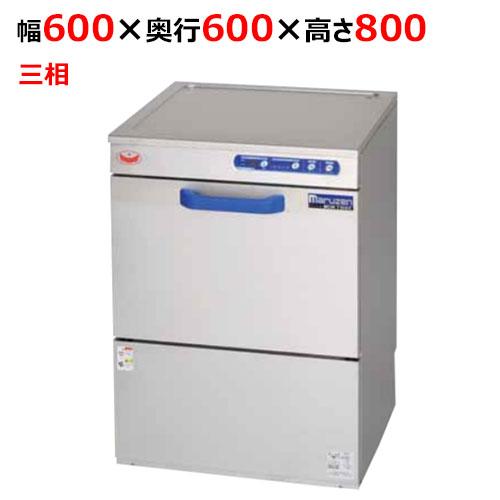 【業務用/新品】【セット商品】【マルゼン】エコタイプ食器洗浄機 アンダーカウンター MDKL8E＋ブースター MD-18T 【送料無料】