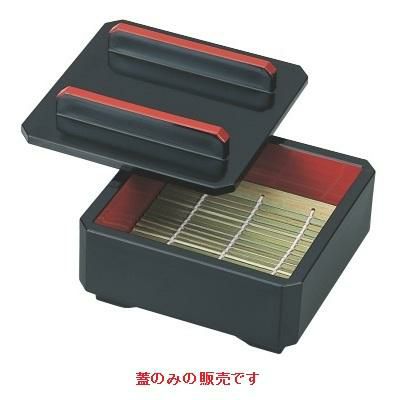 DX隅切ミニセイロ黒天朱蓋