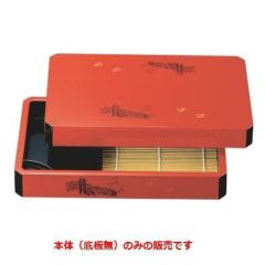 DX隅切天ざる朱蛇籠本体（底板無）