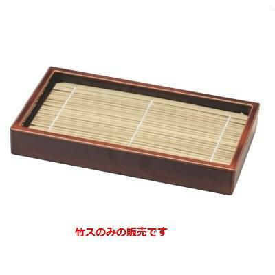 7.7寸長角盛ざる本漆春慶竹ス