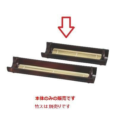 8.5寸越前すす竹舟型盛器（小）