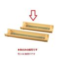 8.5寸越前すす竹舟型盛器（小）