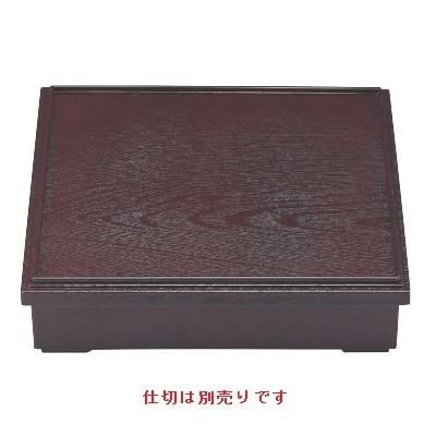 8.5寸殿上木目松花堂新溜(内塗無)仕切別