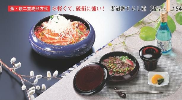 寿冠鉢ちらし溜刷毛目（内黒）本体