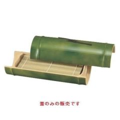 9寸小次郎竹そば盛器蓋若竹