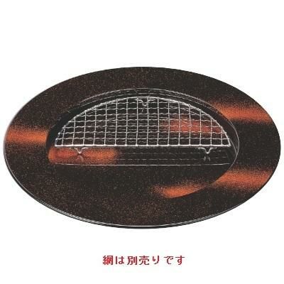 31cm段付丸プレート新雲網別