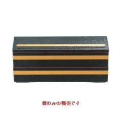 9寸長手清風弁当黒金ライン親