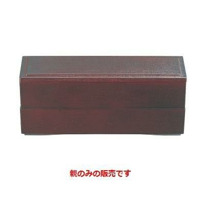 9寸長手清風弁当溜内朱親