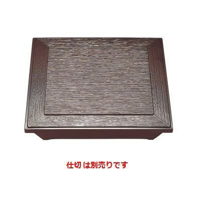 8.5寸ダイヤ松花堂新溜(仕切別)